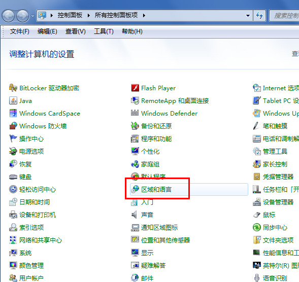 Win7输入法不见了怎么调出来