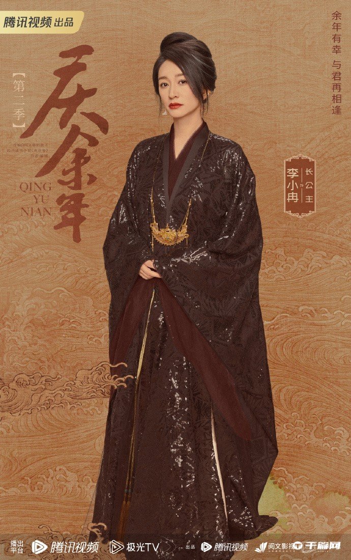 《庆余年2》官宣阵容