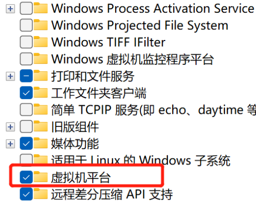 Win11运行虚拟机死机了怎么办