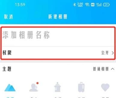 《QQ空间》怎么上传原图