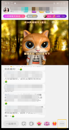 《酷狗直播》怎么横屏观看