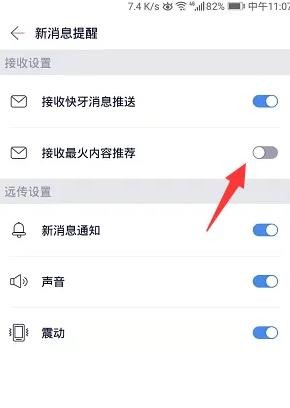《快牙》怎么关闭推荐