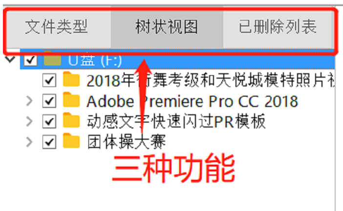 《EasyRecovery》怎么恢复U盘