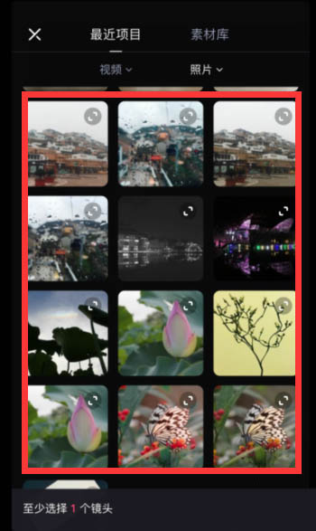 《必剪》转场效果在哪里添加