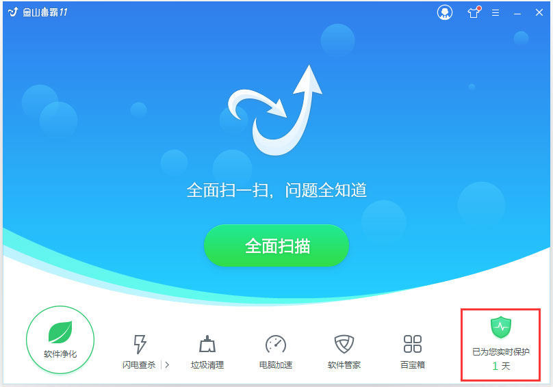 《金山毒霸》程序联网被拦截怎么办