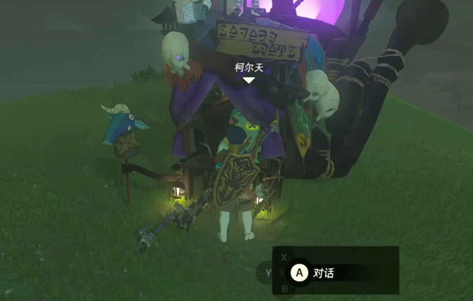 《塞尔达传说王国之泪》魔犹伊的遗失物有什么用