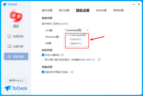 《ToDesk》远程控制mac怎么设置键盘