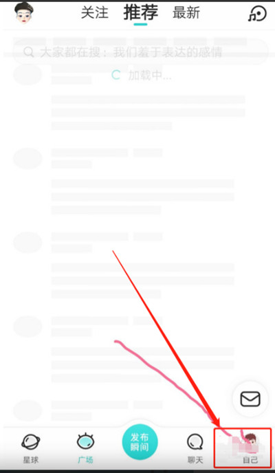 《Soul》怎么打开夜间模式