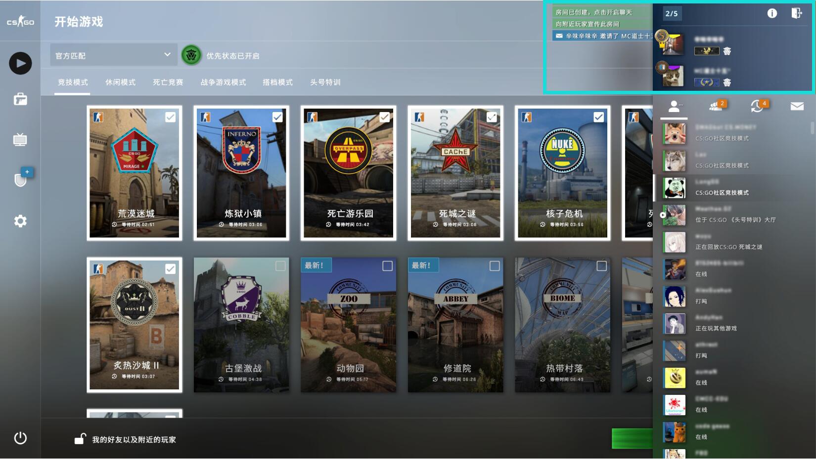 《CSGO》多人竞技进入方法介绍