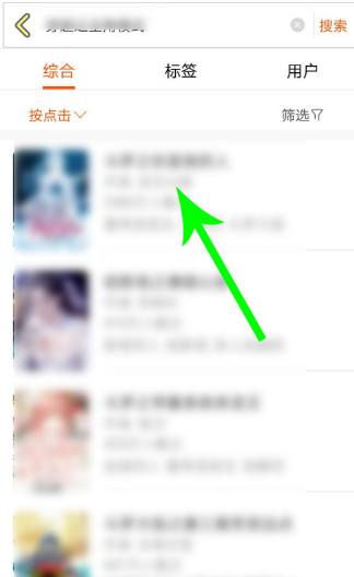 《话本小说》怎么开启主角模式