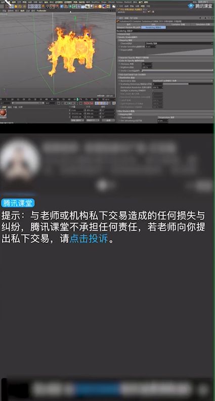 《手机腾讯课堂》怎么查看回放