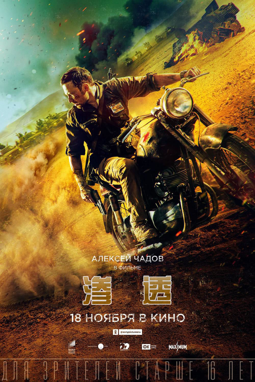 渗透(2022)的剧照 渗透(2022)的剧照