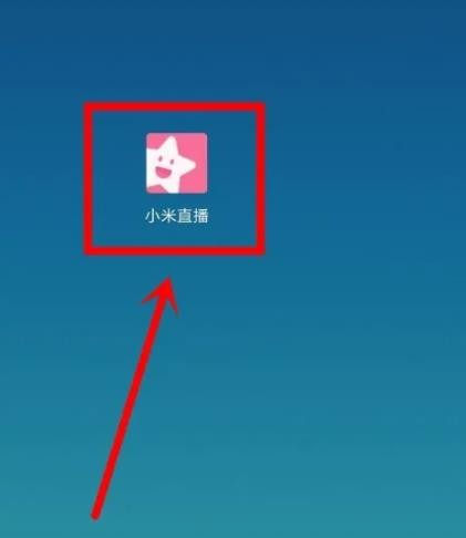 《小米直播》怎么直播游戏