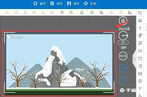 《万彩动画大师》怎么设置显示比例