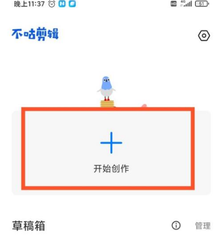 《不咕剪辑》怎么抠像