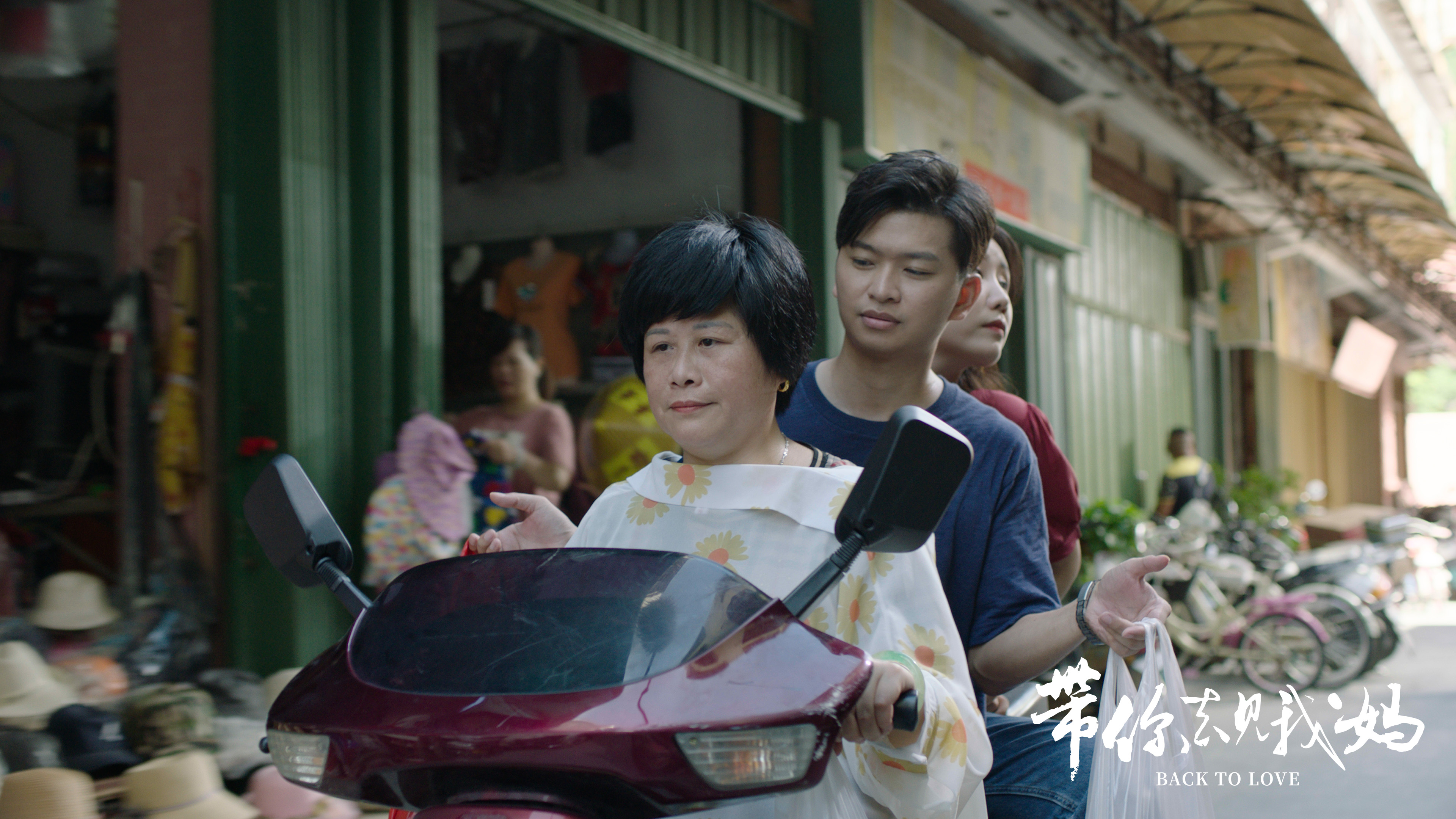 带你去见我妈
(2022)的剧照 带你去见我妈
(2022)的剧照