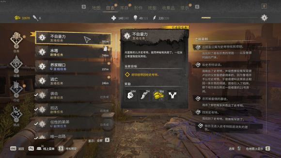 《消逝的光芒2》不自量力密码是什么