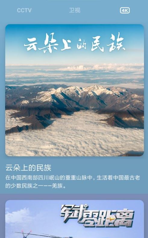 《央视频》怎么投屏