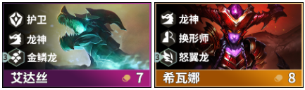 《云顶之弈》S7.5赛季讲解及阵容推荐