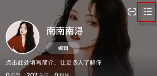 《点淘》怎么实名认证