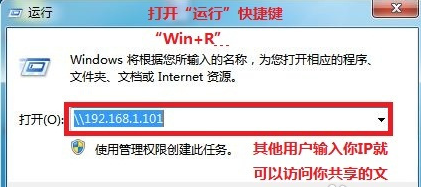 Win7网络共享的设置方法