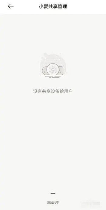 《米家》怎么共享设备给家人