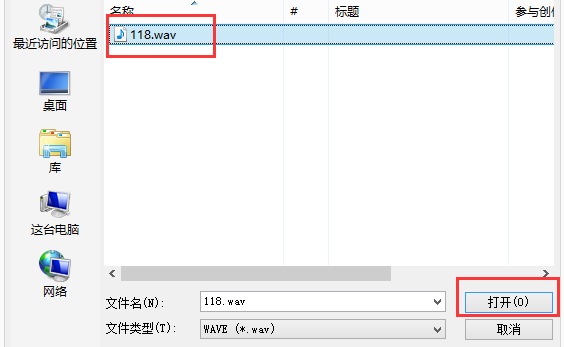 《微信》电脑版提示音怎么修改