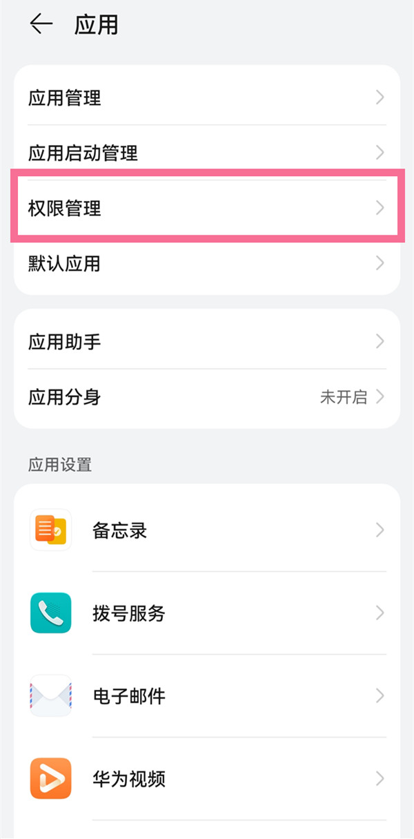 《国家反诈中心》怎么设置悬浮窗