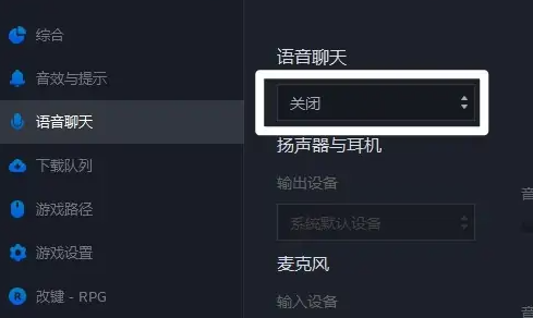 《up对战平台》怎么开语音