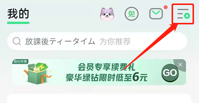 《QQ音乐》怎么关闭直播自动播放
