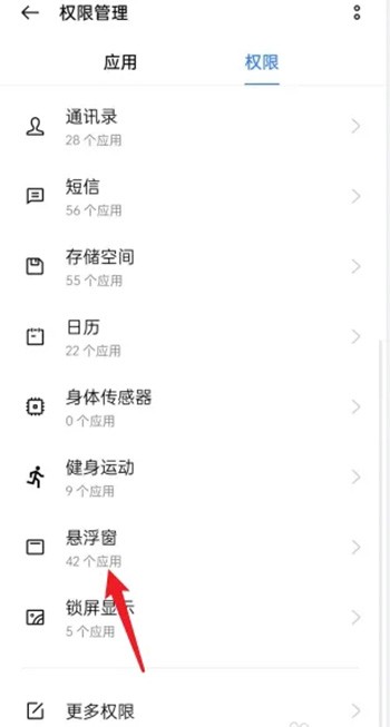 《抖音》怎么开启悬浮窗功能