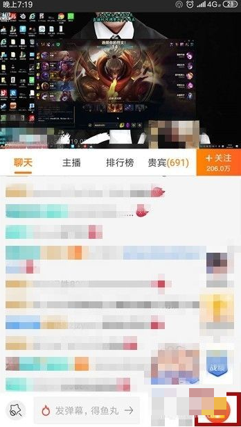 《斗鱼直播》怎么办粉丝卡
