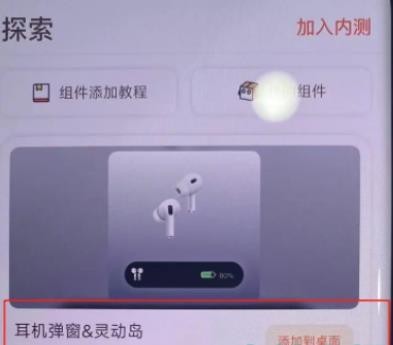 《灵动鸟》小米手机设置教程