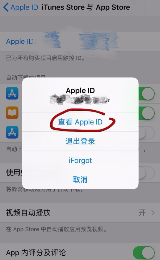 《探探》怎么取消自动续费