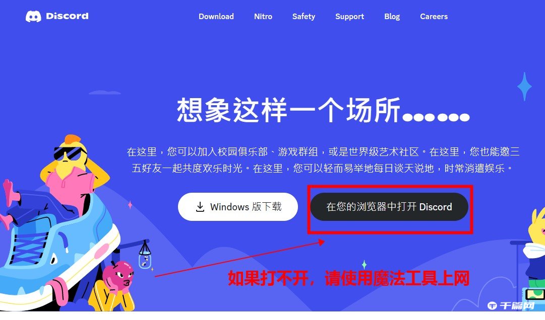 AI绘画工具《Midjourney》注册流程
