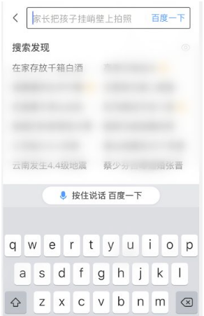 《手机百度》怎么打开多个页面