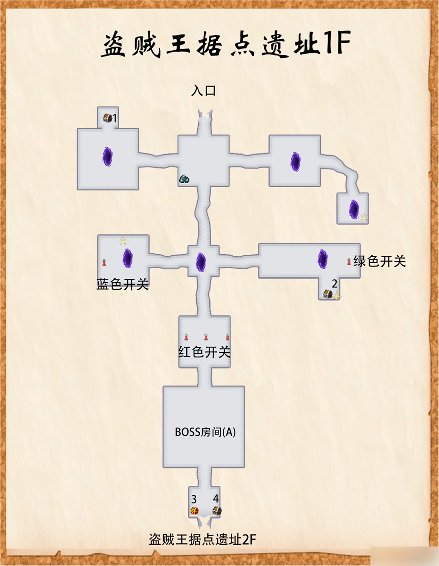 《符文工房5》盗贼王据点遗址主线剧情流程介绍