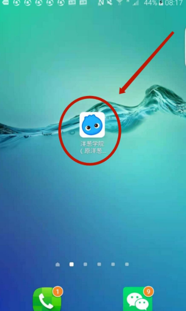 《洋葱学园》怎么换头像