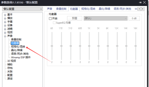 《PotPlayer》保持放大系数怎么设置