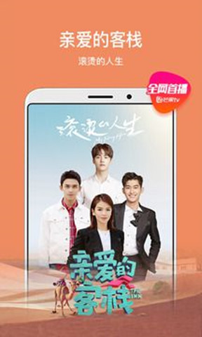 《芒果TV》弹幕怎么没有了
