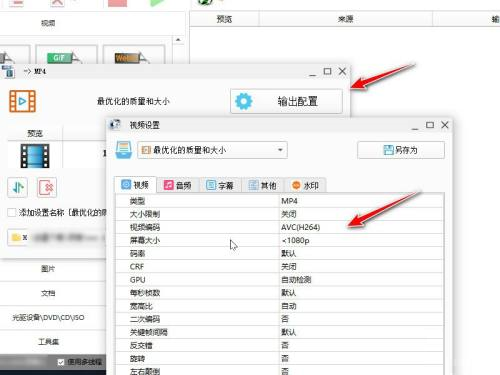 《格式工厂》怎么把kux转换为mp4
