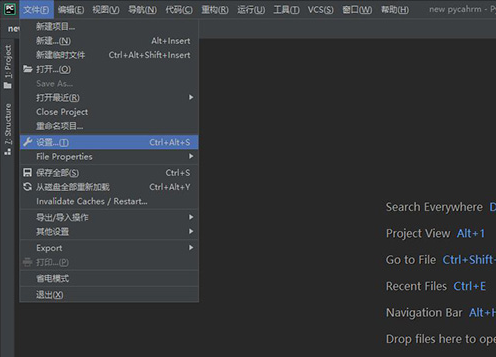 《PyCharm》怎么更改背景颜色