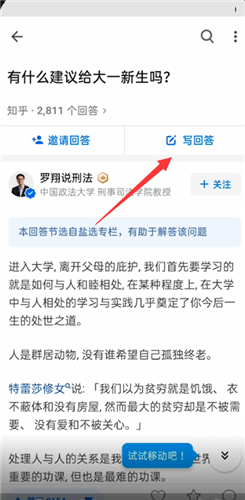 《知乎》怎么匿名评论