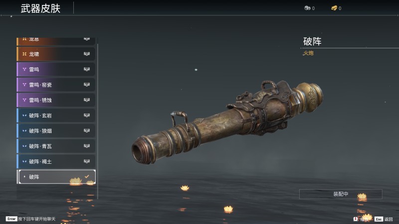 《永劫无间》火炮全皮肤图鉴一览