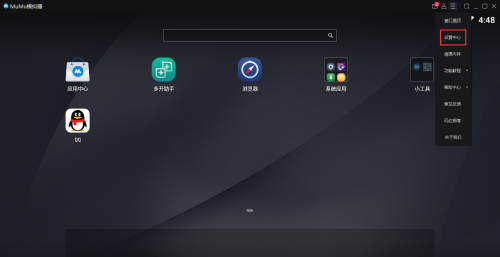 《网易MuMu模拟器》怎么清理缓存