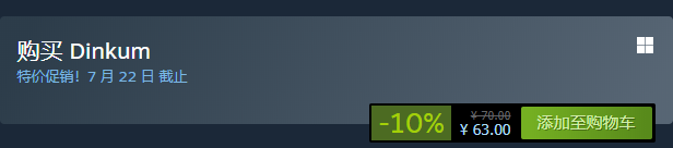 《澳洲梦想镇》多少钱 