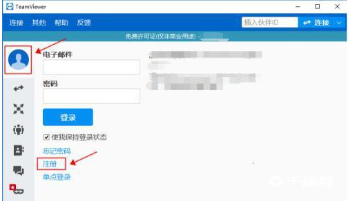 《TeamViewer》怎么验证账户