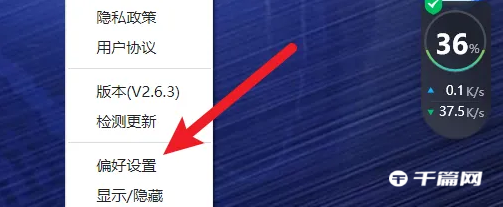 《uTools》怎么设置窗口分离