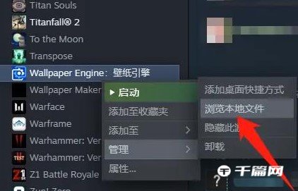 《wallpaper engine》下载路径在哪下载路径在哪