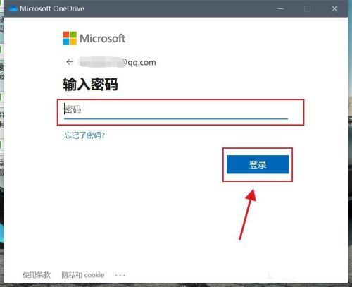 《OneDrive》登陆不上怎么办